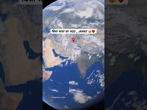 YouTube Short 3 from Alwar — video thumbnail